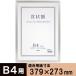 se rio aluminium почетный сертификат сумма B4 SRO-1326