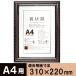  искусство принт Japan A4 сумма золотой подставка 1 листов 