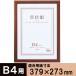 se rio из дерева почетный сертификат сумма B4 Brown B4 SRO-1086-40
