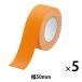 �܂���H�� �H�ʔ��˃��C���e�[�v RHR505Y �� ��50mm�~����5m 1�Z�b�g�i5�����j