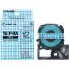  Tepra TEPRA PRO[ оригинальный ] лента стандартный ширина 12mm проверка синий этикетка ( серый знак ) SWX12BH 1 шт King Jim 