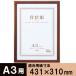 se rio из дерева почетный сертификат сумма A3 Brown A3 SRO-1087-40