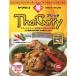 yamamoli тайское карри plik сохранение стоимость не использование 160g*1 порции 1 шт плита соответствует 