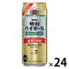  highball Takara shochu highball интенсивный носорог da- десятая часть 500ml жестяная банка 1 кейс (24шт.@)