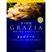  день Kiyoshi производства мука well na синий. ..GRAZIAkarubona-la1 порции (160g) ×1 шт 