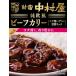  Shinjuku Nakamura магазин оригинальный . способ говядина ka Lee kok глубокий temi. .. Ricci 1 шт 