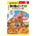  Chikyuu No Arukikata хурма. вид & Peanuts Tom yamkn тест 1 шт легкая закуска закуска еда ... кондитерские изделия 