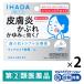 i структура поверхности (IHADA)kyua Lloyd ..2 коробка комплект Shiseido лекарства *. исключая * стерео Lloyd сочетание покрытие лекарство кожа ......[ указание no. 2 вид фармацевтический препарат ]