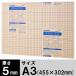  платина авторучка Hare панель (R) клей panel толщина 5mm A3(455×302mm) 10 листов оригинал 