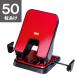  Max DP-50T/R/ легкий .. дырокол скуба 50 листов ..1 шт 