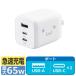 �G���R�� USB�[�d�� 65W Type�[C�~2 USB�[A�~1 �z���C�g�t�F�C�X EC-AC4465WF 1��
