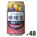  nonalcohol чухай .. нет ... мир коктейль black currant . мандарин уншиу жестяная банка 350ml...2 кейс (48шт.@)