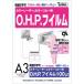 SAKAE Technica ru бумага OHP плёнка PPC A3 10 листов WPO-A3P