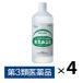  мужской van S 600ml 4шт.@ рука палец. стерилизация дезинфекция . Ben The ru KONI um соль . предмет сочетание вода . легкий .. корзина для мусора. дезинфекция рефрижератор. дезинфекция [ no. 3 вид фармацевтический препарат ]