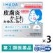 i структура поверхности (IHADA)kyua Lloyd ..3 коробка комплект Shiseido лекарства *. исключая * стерео Lloyd сочетание покрытие лекарство кожа ......[ указание no. 2 вид фармацевтический препарат ]