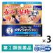  men so letter mmeti Quick Pro ..8g 3 коробка комплект low to производства лекарство *. исключая * стерео Lloyd сочетание покрытие лекарство .. сыпь ...[ указание no. 2 вид фармацевтический препарат ]