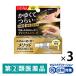 mesodo premium AS..6g 3 коробка комплект лев *. исключая * покрытие лекарство стерео Lloyd ........ красный .[ указание no. 2 вид фармацевтический препарат ]