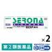 Cello na..20g 2 шт Sato Pharmaceutical *. исключая * Cello na стерео Lloyd . вне для ... кожа ........ насекомое ... сыпь . лен .[ указание no. 2 вид фармацевтический препарат ]