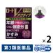  low toV активный 13ml 2 коробка комплект low to производства лекарство *. исключая * глаз лекарство глаз . для лекарство усталость глаз [ no. 3 вид фармацевтический препарат ]