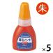 �V���`�n�^��[�C���N �L���b�v���X9�EX�X�^���p�[�p XLR-20N ��F 20ml 5�{