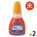 �V���`�n�^ ��[�C���N �L���b�v���X9�EX�X�^���p�[�p XLR-20N ��F 20ml 2�{