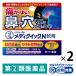  men so letter mmeti Quick N..6g 2 коробка комплект low to производства лекарство *. исключая * покрытие лекарство стерео Lloyd сочетание нос. окружение кожа ....[ указание no. 2 вид фармацевтический препарат ]