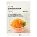  Muji Ryohin простой кулинария Carrot la.. элемент 1 порции ×2 выпуск хорошая вещь план 