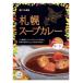  bell еда Sapporo суп карри средний .1 шт 
