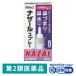 na The -ru спрей лаванда насос 30ml Sato Pharmaceutical *. исключая *na The -ru ринит спрей поллиноз лечение пазух пункт нос лекарство аллергия . ринит [ no. 2 вид фармацевтический препарат ]