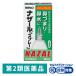 na The -ru спрей ( squishy модель )30ml Sato Pharmaceutical *. исключая * пункт нос лекарство аллергия . ринит внезапный . ринит . нос .. нос ...[ no. 2 вид фармацевтический препарат ]