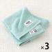  сейчас . полотенце полотенце для лица ro ящик ограничение LOHACO Basic towel изумруд Ocean примерно 34×80cm 3 листов оригинал 