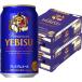  бесплатная доставка пиво жестяная банка пиво e винт premium e-ru350ml 2 кейс (48шт.@) Sapporo пиво 