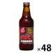  безалкогольное пиво вкус напиток черный ho pi-330ml 2 кейс (48шт.@)
