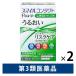  Smile Contact чистый 12ml 2 коробка комплект лев Contact соответствует глаз лекарство пятна нет .. сердце разряд земельного участка. сухой * усталость [ no. 3 вид фармацевтический препарат ]