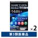  Smile Contact прохладный черный 12ml 2 коробка комплект лев Contact соответствует глаз лекарство лед пункт чувство прохладный глаз. сухой * усталость [ no. 3 вид фармацевтический препарат ]
