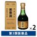  желтый . sake 280ml 2 коробка комплект Sato Pharmaceutical лекарство для sake питание .. слабый body качество мясо body утомление болезнь средний болезнь после ... слабый анорексия . цвет дефект охлаждение .[ no. 3 вид фармацевтический препарат ]