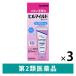  Hill mild крем для рук 40g 3 шт. комплект he Париж n подобие вещество 0.3% сочетание сухой . терапия .. производства лекарство [ no. 2 вид фармацевтический препарат ]