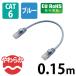 LAN кабель 15cm cat6 основа коготь поломка предотвращение Giga bit .. линия мягкость голубой LD-GPY/BU015 Elecom 1 шт 