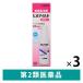  Hill mild спрей 100ml 3 шт. комплект .. производства лекарство he Париж n подобие вещество 0.3% сочетание сухой . терапия [ no. 2 вид фармацевтический препарат ]
