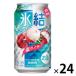 ( ограниченное количество ) чухай лед . соль laichi жестяная банка 350ml 1 кейс (24шт.@)