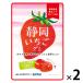 [ outlet ] Shizuoka клубника g Mira пятно . кислота . входить gmi. данный земля 1 комплект (1 шт ×2)kaneka еда 