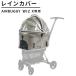  воздушный Buggy для домашних животных домашнее животное Carry WIZ X специальный дождевик 1 шт GMP Inter National 