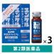 yunkeru желтый . жидкость premium 3 упаковка комплект (1 упаковка :30ml×3шт.@) Sato Pharmaceutical питание напиток .. чуть более .[ no. 2 вид фармацевтический препарат ]