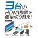 �i�J�o���V HDMI�Z���N�^ �t��HD�Ή� �����R���t HDS-FH02/BK 1�� �֘A�摜3