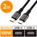  Elecom модель C кабель (USB-C to C) 2m PD 100W высокая прочность чёрный MPA-CCECAN20BK 1 шт 