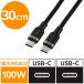  Elecom модель C кабель (USB-C to C) 30cm PD 100W силикон MPA-CCECSS03BK 1 шт 