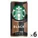 [ жестяная банка кофе ] Starbucks MY COFFEE TIME черный 185g 1 комплект (6 жестяная банка )