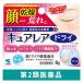kyua редкость dry 8g Kobayashi производства лекарство [ no. 2 вид фармацевтический препарат ]