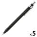 �[�u�� �V���[�v�y�� �����g 0.5mm �u���b�N P-MA130-BK 1�Z�b�g�i1�{�~5�j