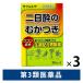  новый Pas gen внутри одежда жидкость плюс 30mL× 2 шт 3 коробка комплект сырой лекарство сочетание желудочно-кишечный препарат похмелье .. .. есть [ no. 3 вид фармацевтический препарат ]